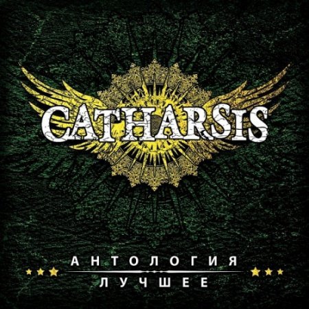 CATHARSIS - АНТОЛОГИЯ. ЛУЧШЕЕ (COMPILATION) 2016